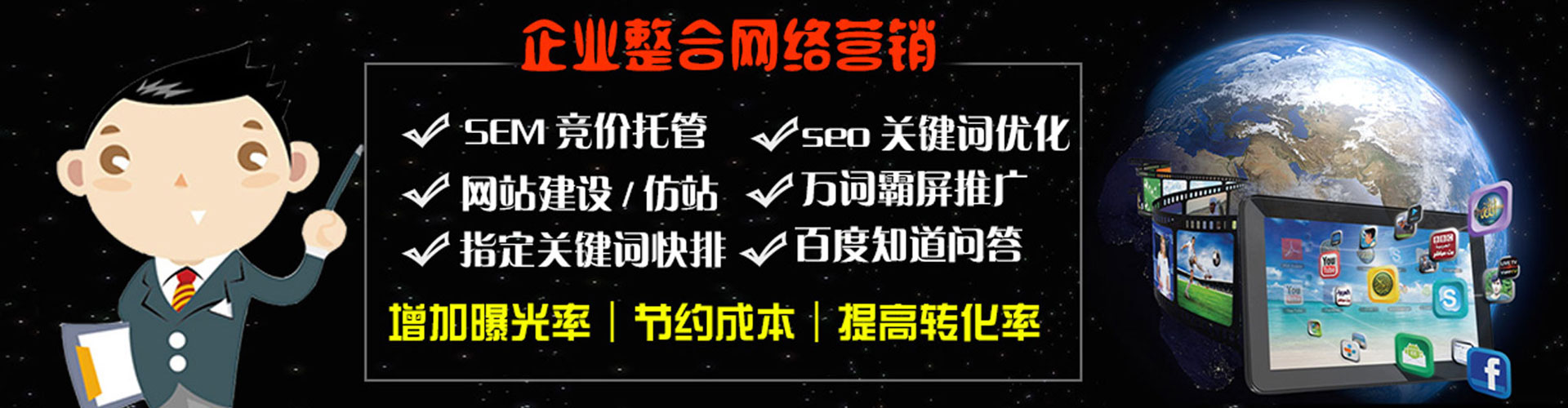 潭子百度推广竞价