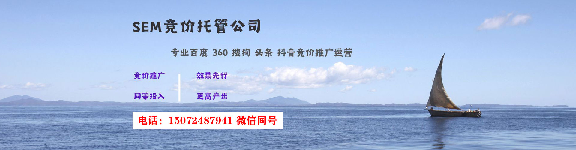 潭子sem代理